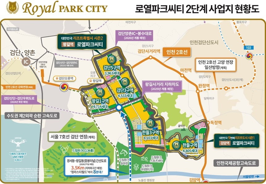 리조트 도시 브랜드 로열파크씨티 2만1313세대 예정 부지 모습. 사진=DK아시아