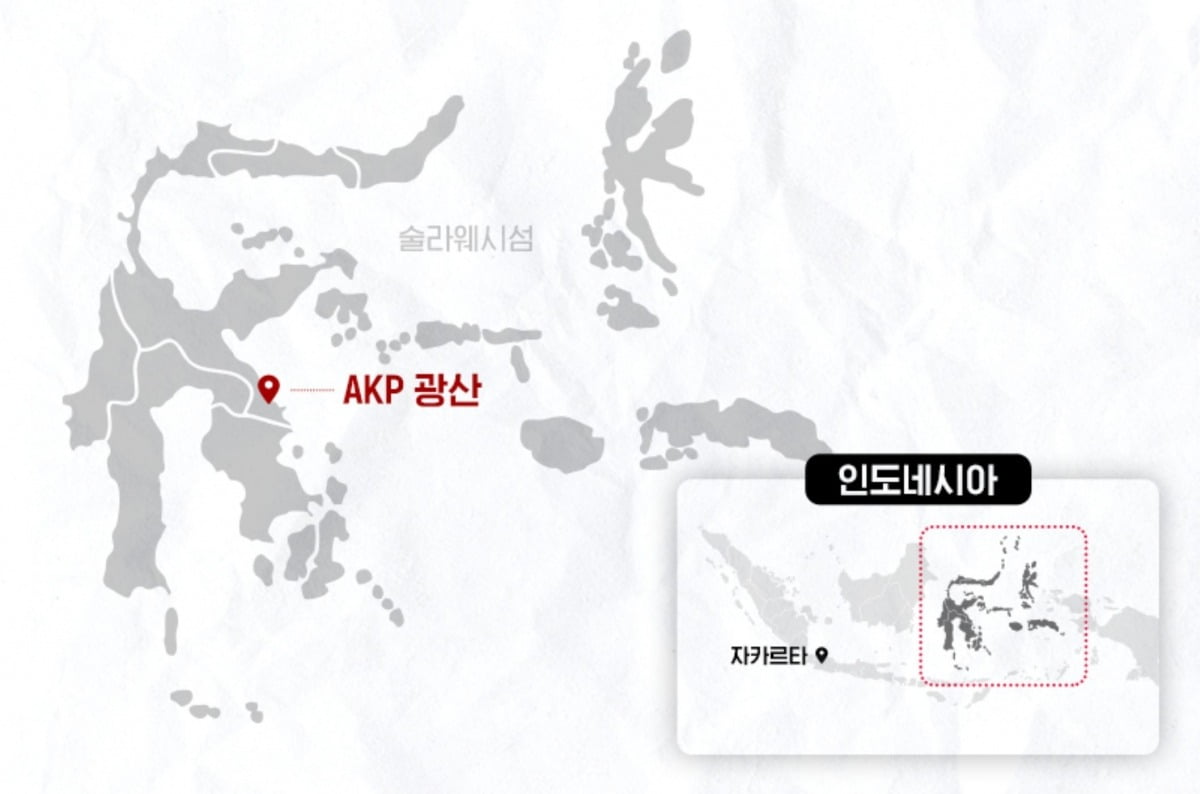 인도네시아 AKP 니켈광산 위치. 사진=LX인터내셔널 제공