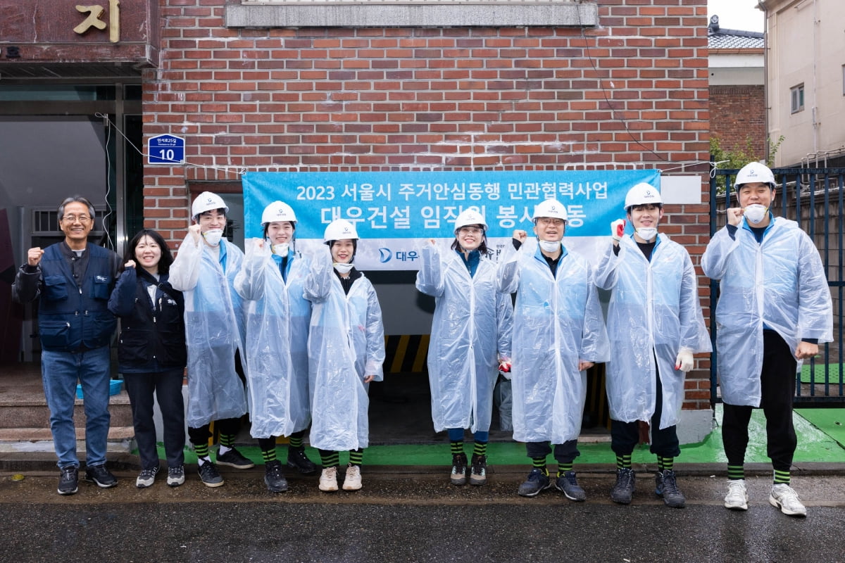대우건설 임직원들이 지난 11월 16일 서울 은평구 소재 장애인 어르신 가구의 주거환경 개선을 위한 봉사활동에 참여한 모습. 사진=대우건설 