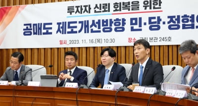 금감원·거래소, 무차입 공매도 방지 전산시스템 구축 TF 첫 회의 개최 
