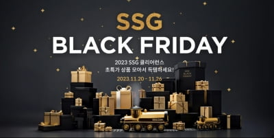 SSG닷컴, 쓱데이 열기 이어간다…'SSG 블랙 프라이데이' 개최