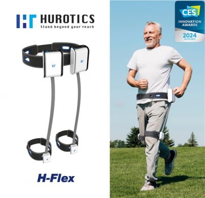 휴로틱스, CES 2024에서 혁신적인 웨어러블 로봇 슈트 'H-Flex'로 혁신상 수상