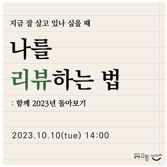 “청년 감수성을 실현하고 있습니다” … 세상에 지친 청년들을 위로하는 곳, 청년센터오랑