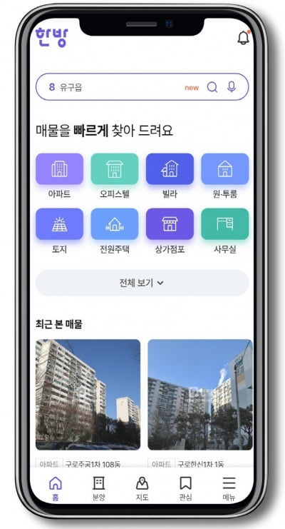 한국공인중개사협회, 통합 부동산 플랫폼 ‘한방’ 앱 출시