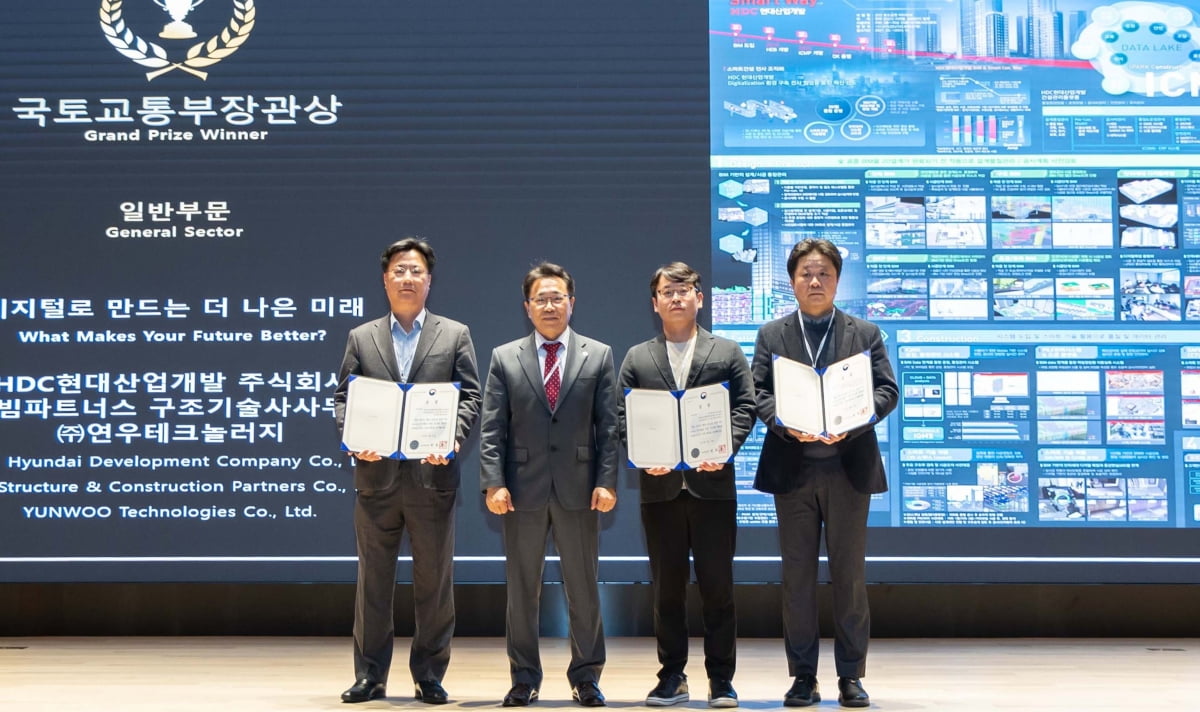 HDC현대산업개발은 지난 11월 23일 빌딩스마트협회가 주최하는 ‘BIM Awards 2023’에서 국토교통부장관 대상을 수상했다. 사진=HDC현대산업개발