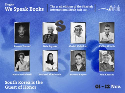 "K북 전파한다"…중동 최대 책잔치 샤르자국제도서전 개막
