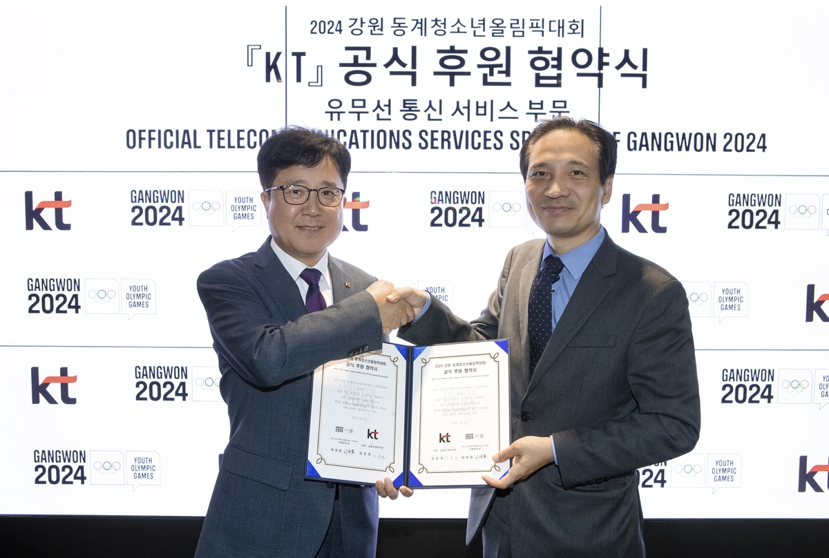 KT, 2024 강원 동계청소년올림픽 공식 후원