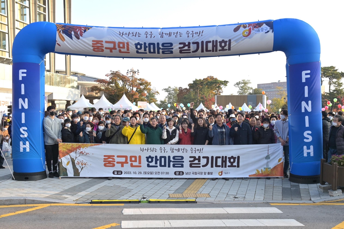 서울 중구, 4일 '가을 남산 걷기대회' 개최