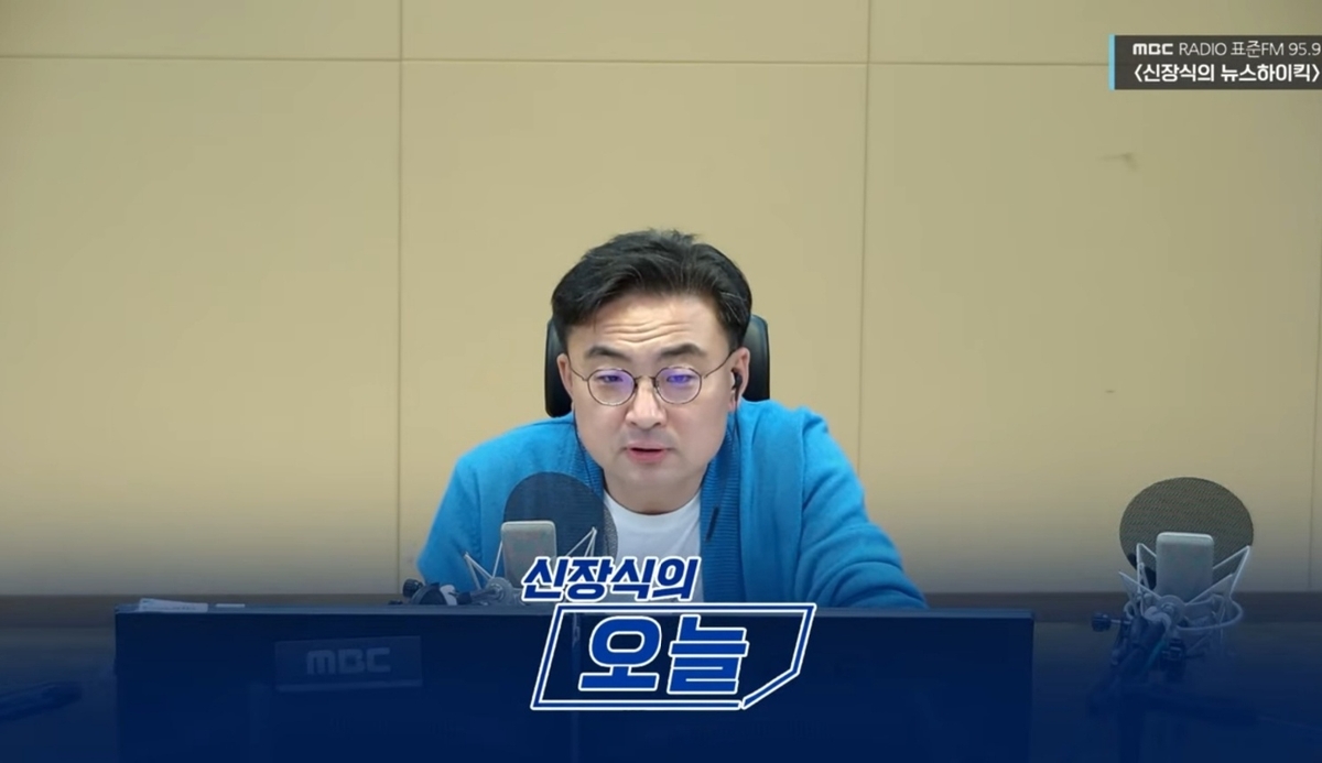 법무부 "MBC라디오 진행 신장식에 법적 조치…악의적 허위보도"