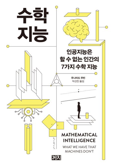 [신간] 뉘른베르크의 사형 집행인