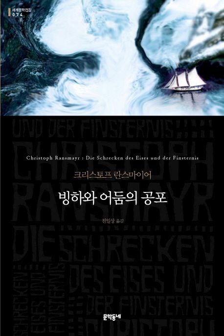 박경리문학상 란스마이어 "서울, 상상력 확장하는 마법같은 곳"