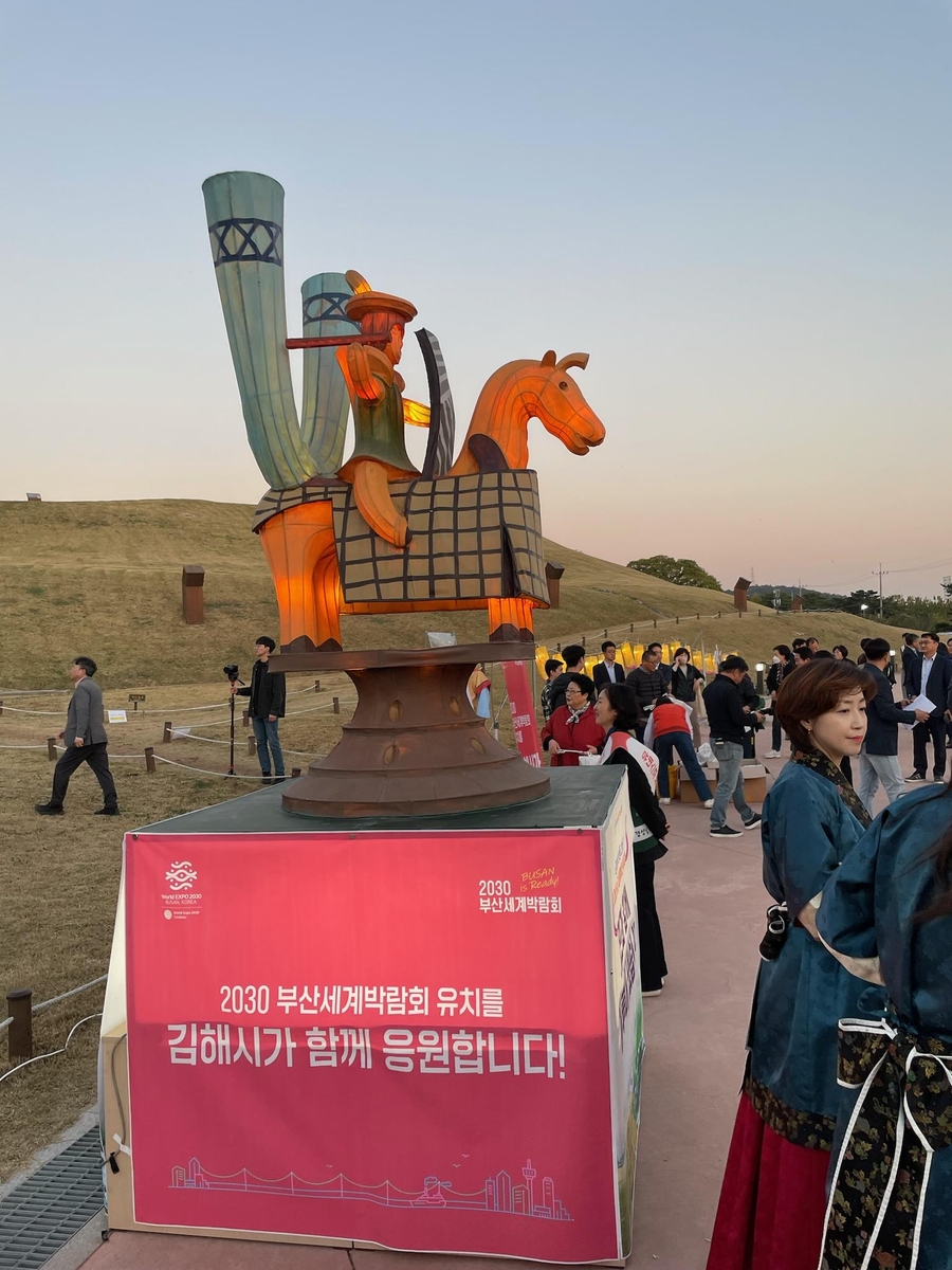 김해시, 국제자매·우호도시에 2030 세계박람회 부산 유치 홍보