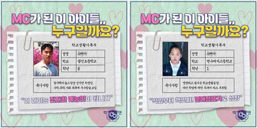 [방송소식] 박보검·전소미, '2023 마마 어워즈' 진행