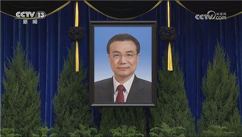 故 리커창 중국 총리 영결식…시진핑, 시신 앞 허리 세번 굽혀(종합2보)