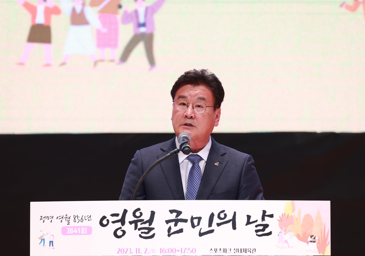 '미래 100년 준비' 영월군민의 날 기념식 개최