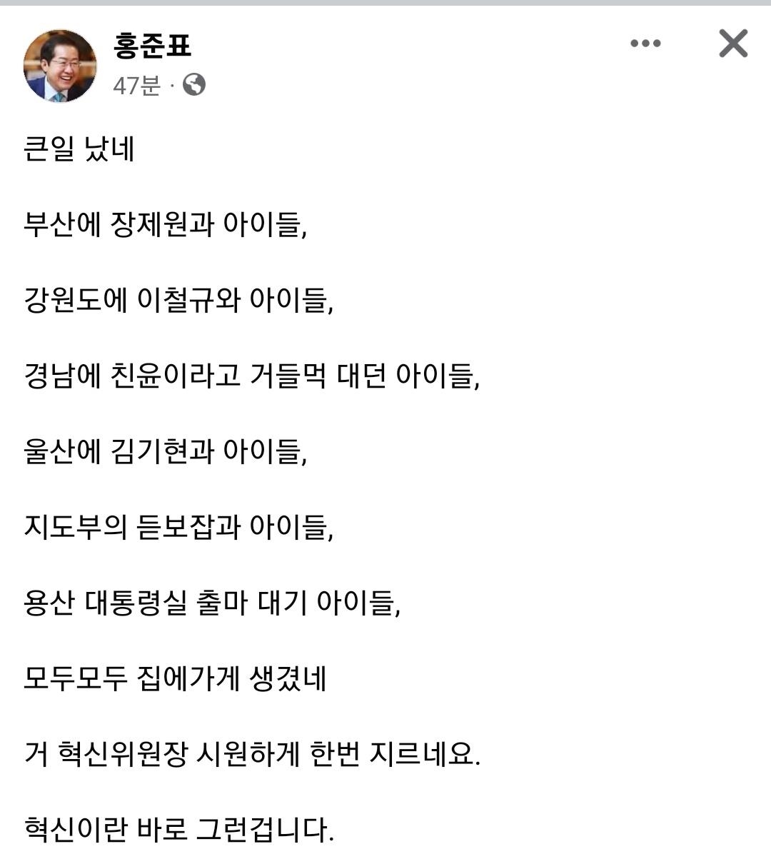 홍준표, 중진·친윤 불출마 요구에 "혁신이란 바로 그런 것"