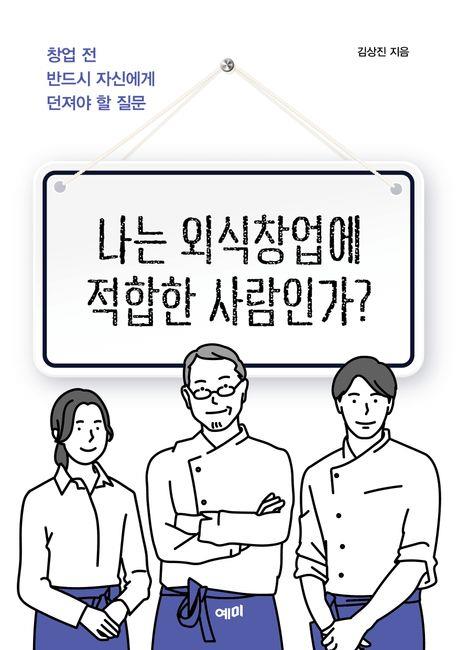 [신간] 당신의 경제IQ를 높여라