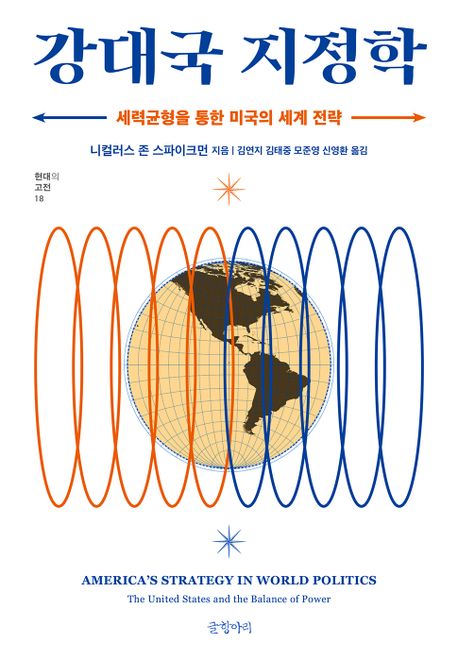 [신간] 인덱스·강대국 지정학