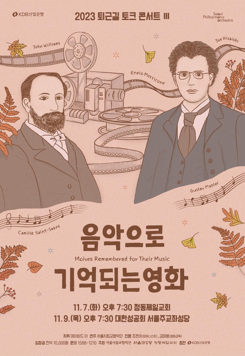 [공연소식] 재스민 최·신창용，플루트와 피아노의 만남