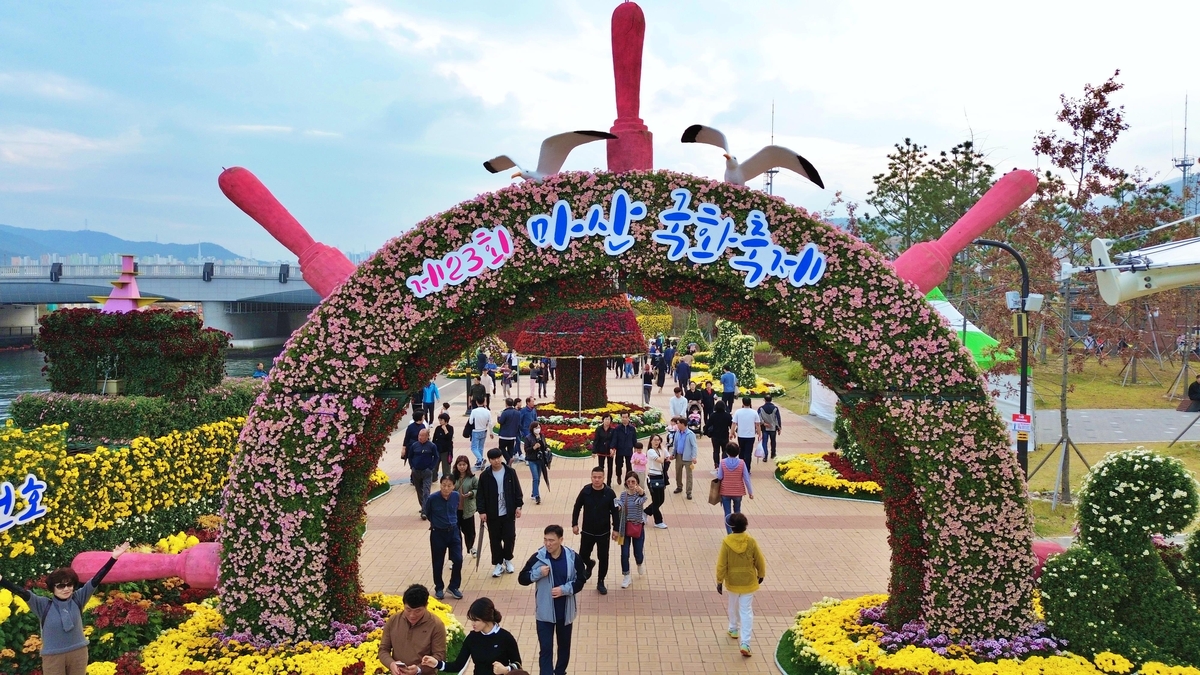 마산국화축제 69만명 방문…'안전사고 제로·220억 경제효과'