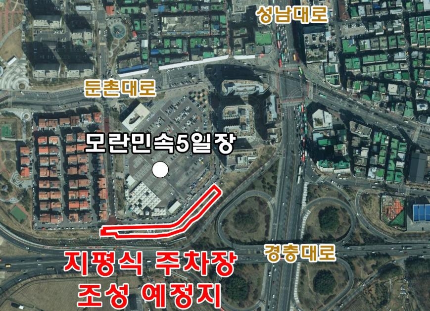 성남 모란장에 전용 주차장 조성…연말까지 100면 확보