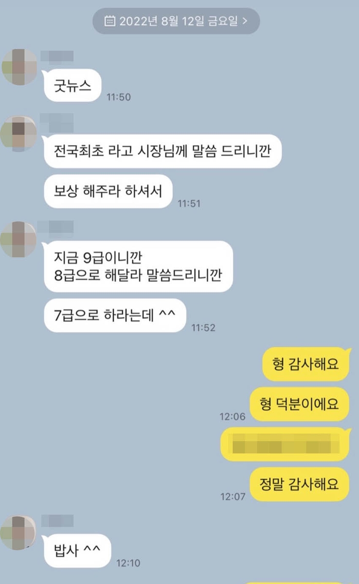 "승진 약속 안 지켰다"…전 직원이 파주시장 상대로 소송