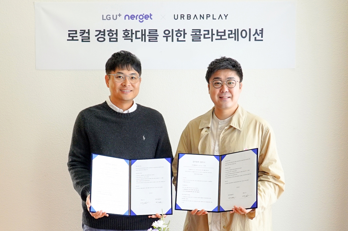LGU+, '너겟 요금제' 전용 멤버십 프로그램 출시