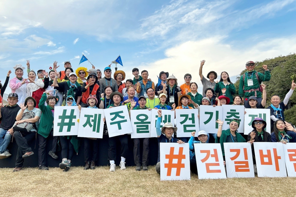 "걷, 길 참 잘했다"…제주올레 축제 만족도 82.4점