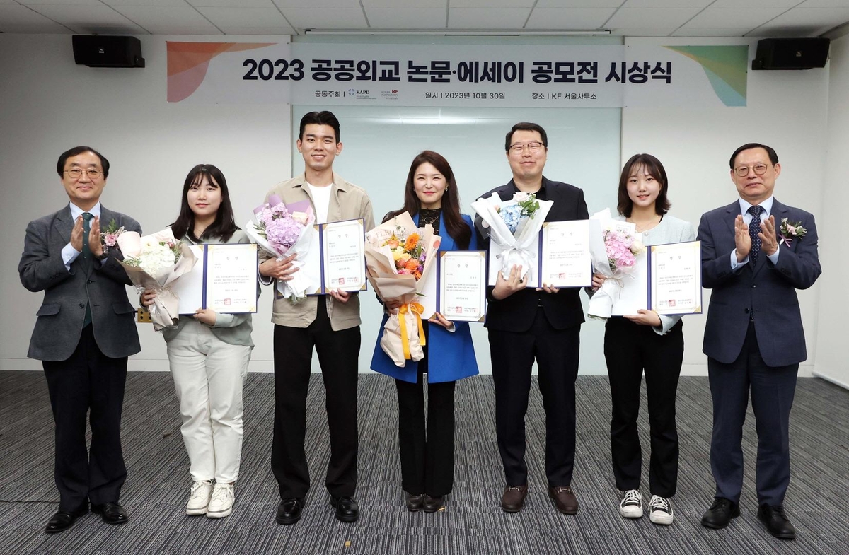 한국국제교류재단 '공공외교 논문·에세이 공모전' 시상