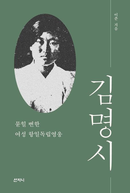 [신간] 병에 걸려도 잘 사는 법·김명시