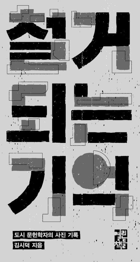 [신간] 정여울 작가의 인생그림 50점…'오직 나를 위한 미술관'