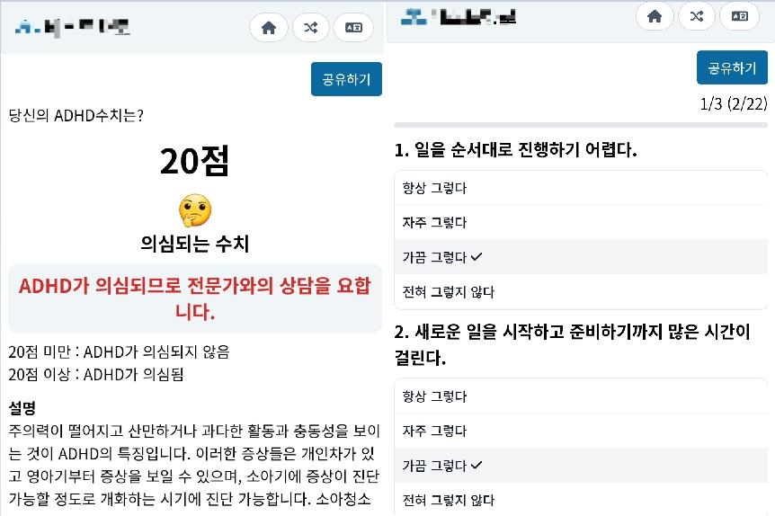 '혹시 나도 ADHD?'…자가 진단·정신과 방문 2030↑