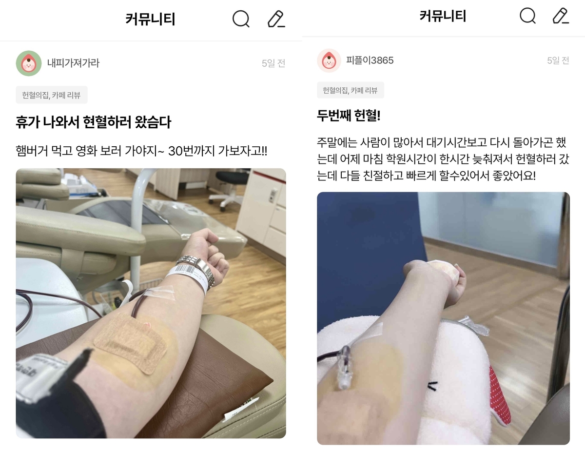 "모든 헌혈자가 사용하는 그날까지"…피와 사람을 잇는 '피플'