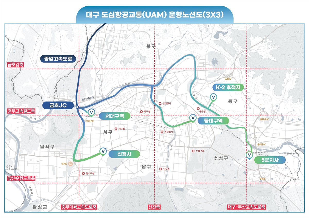 대구시, 2030년 신공항 개항 맞춰 지방최초 UAM 상용서비스