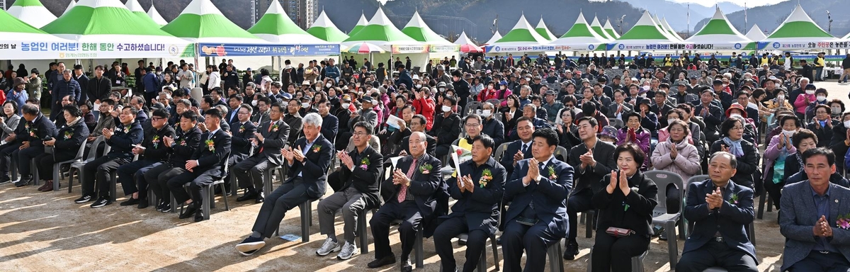 정선군 농업인의 날 행사 개최…4천명 참석