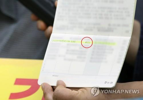 "생사고비 넘겼는데, 931원뿐" 일제강제동원 할머니 법정증언