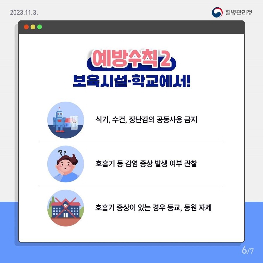 '중국 창궐' 폐렴 국내 확산 조짐에 고양시, 주의보 발령