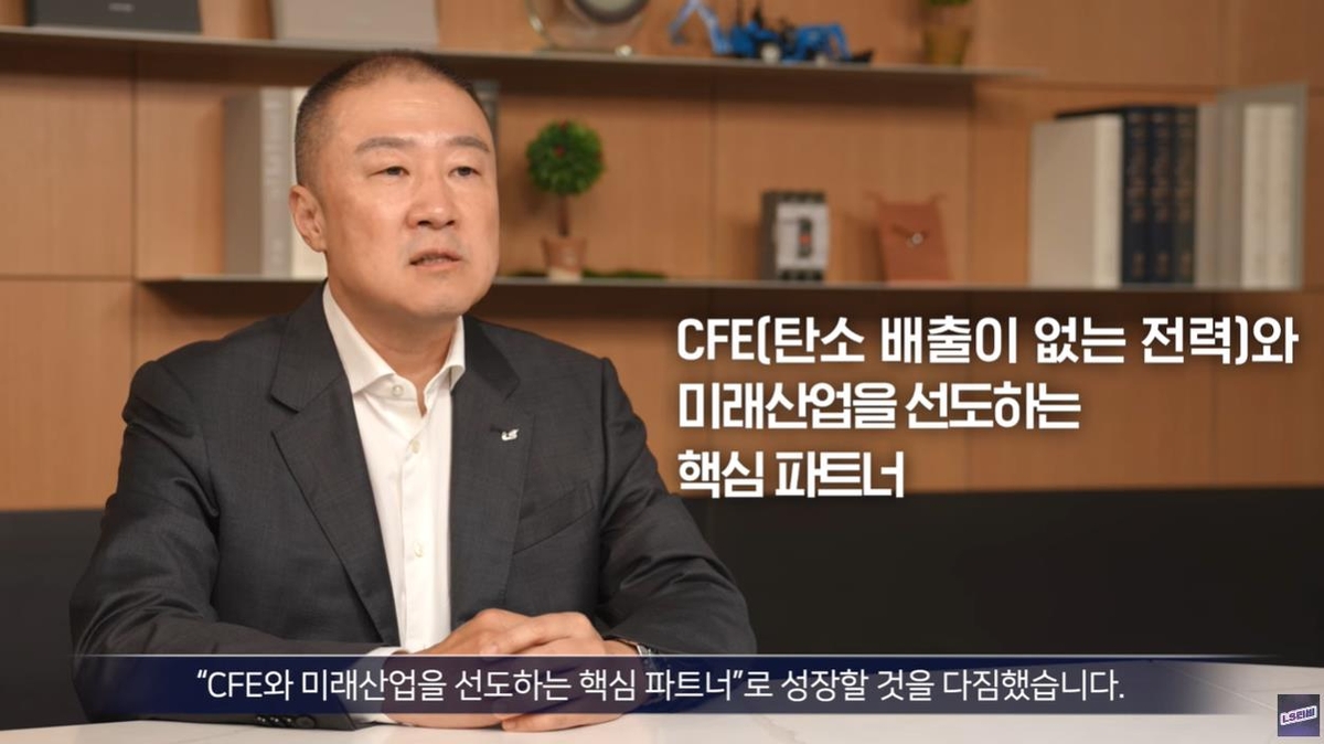 LS 창립 20주년…구자은 "두려움 없는 스무살 기세로 비전 달성"