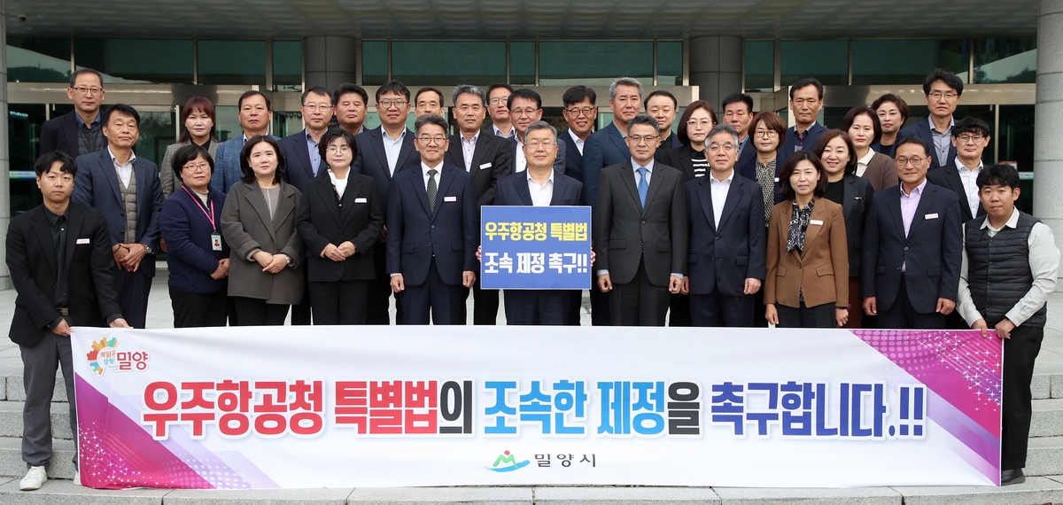 경남시장군수들, '우주항공청법 통과 촉구' 캠페인 벌인다