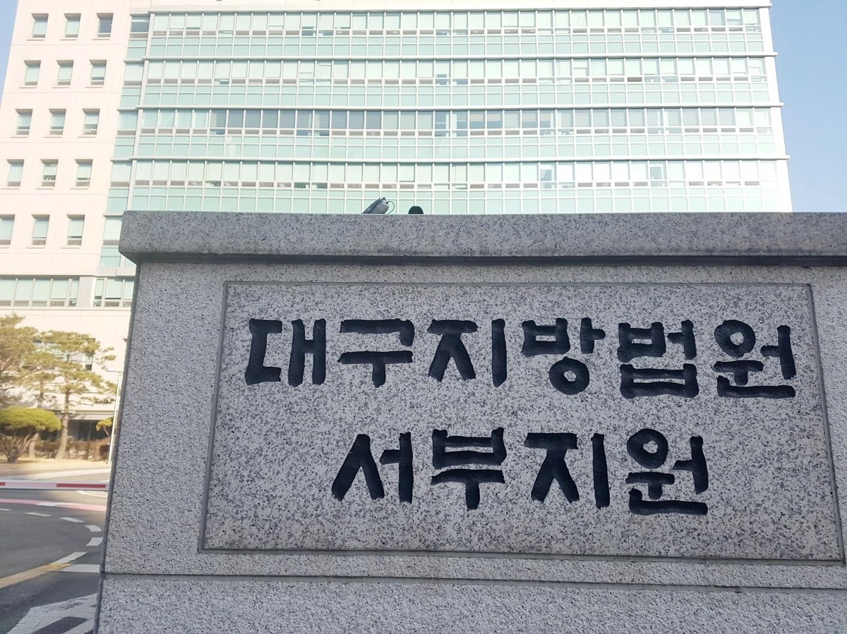 중대재해처벌법 위반 철강제품 제조업체 대표 징역형 집유