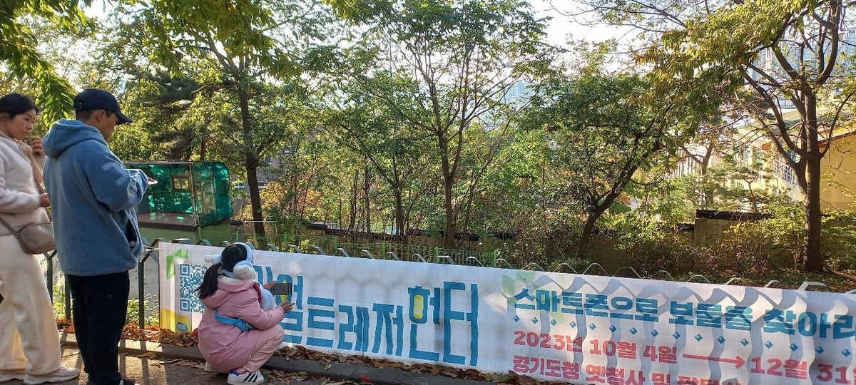 옛 경기도청사 '보물찾기 축제' 3천40명 참가…기네스 기록