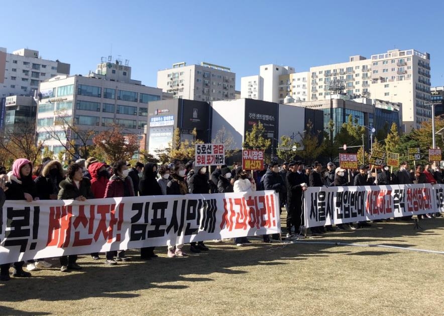 김포 단체, 서울 편입 비판 유정복 상대로 인천서 원정 집회