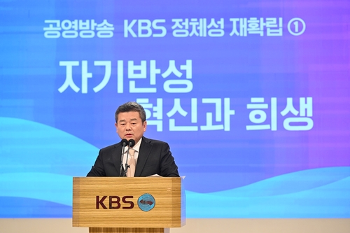 박민 KBS 사장 "재창조 수준 조직 통폐합·인력 재배치 필요"(종합)