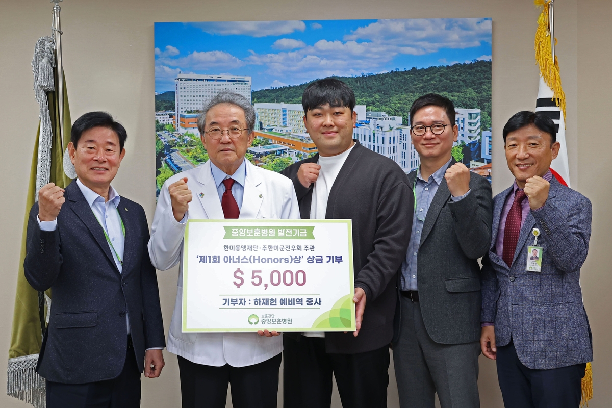 '목함지뢰 영웅' 하재헌 중사, 중앙보훈병원에 5천달러 기부