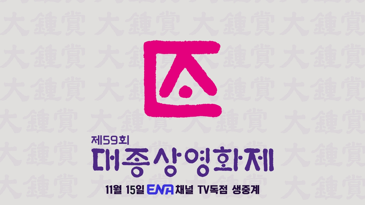 [방송소식] 한소희·박서준의 '경성크리처' 내달 22일 공개