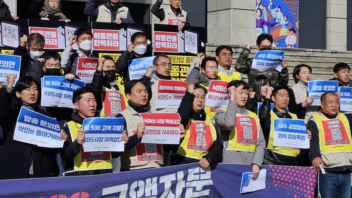 KBS, 이소정 앵커·주진우 하차…언론노조 "법적 대응" 반발