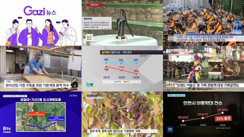 케이블TV, 지역콘텐츠 플랫폼 '가지뉴스' 우수기사 시상