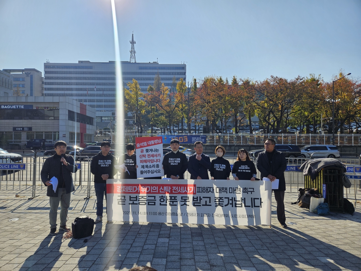 전세사기대책위 "신탁주택 사기 피해자는 특별법 사각지대"