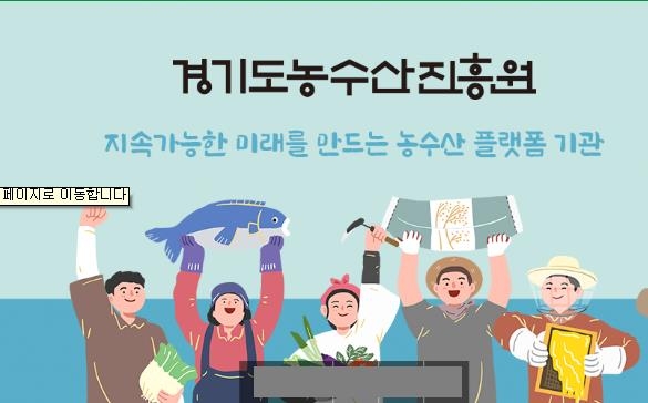 경기도, G마크 김장철 성수식품 2건 잔류농약 부적합 적발