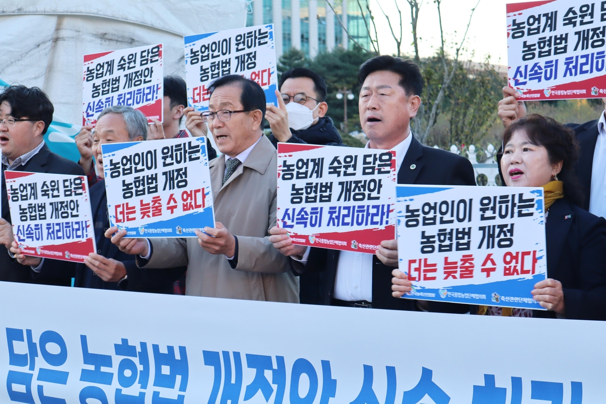 농민단체 "농협법 개정안 신속 처리해야…고의적 방기 의심"